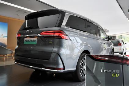超过550km续航值得期待 TC君静态体验荣威iMAX8 EV