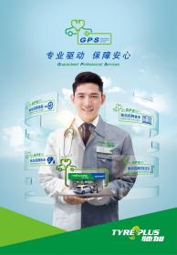 驰加发布全新服务理念 首批11个重点城市推行