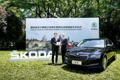 斯柯达速派成为捷克驻华大使公务用车