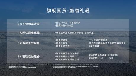比亚迪DM-p王者混动技术平台正式发布 唐DM-p预售价29.28万元起