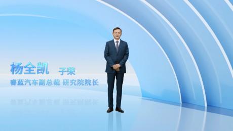 睿蓝汽车品牌首次面世 正式迈入新能源换电赛道