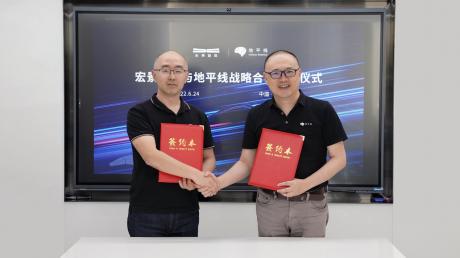 地平线与宏景智驾战略合作 共推高阶自动驾驶解决方案量产落地