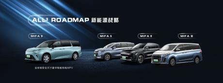 上汽大通MAXUS MIFA 9上市 补贴后售价27.99万-41.99万元