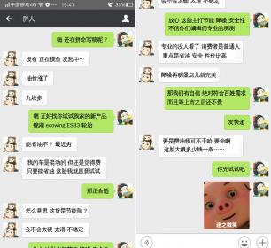 体验全面升级 对比评测后锦湖ecowing ES33成最优选平替