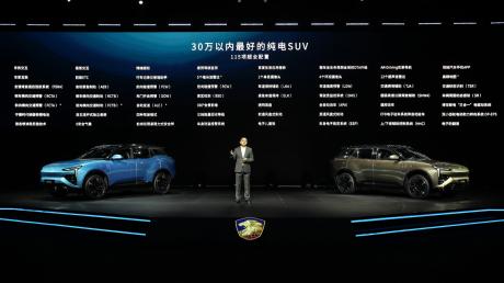 恒驰汽车纯电豪华SUV恒驰5开启预售 补贴后售价17.9万元