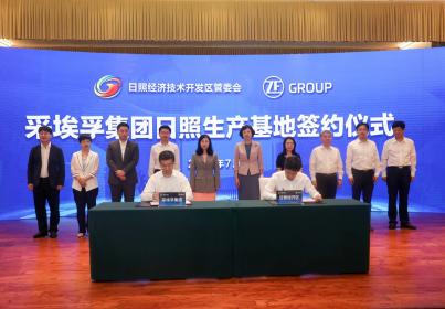 投资信心不减 采埃孚在华开设新厂
