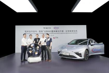 哪吒汽车产品将搭载英飞凌BMS整体解决方案