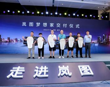 岚图梦想家开启首批交付 大客户战略签约6000辆订单