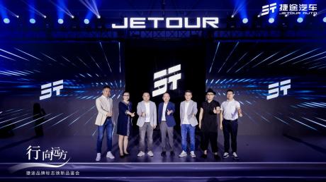 捷途汽车全新品牌标志正式首发 用户旅行生活进入2.0时代