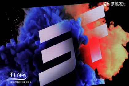 捷途汽车全新品牌标志正式首发 用户旅行生活进入2.0时代