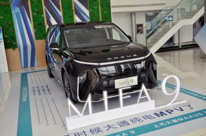 七座版也精彩 静态体验上汽大通MAXUS中配版MIFA 9