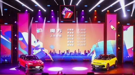 北京汽车魔方正式上市 售价9.99万-15.39万元
