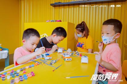 不断挑战你的想象力 北京汽车魔方挑战赛落地北京