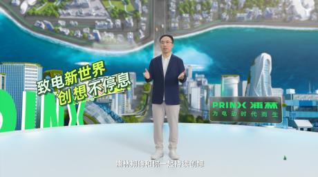 提升用户驾乘体验 浦林重新定义新能源汽车轮胎