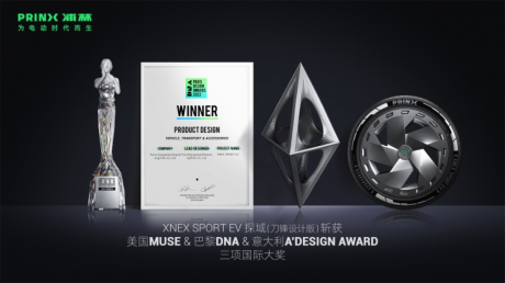 提升用户驾乘体验 浦林重新定义新能源汽车轮胎