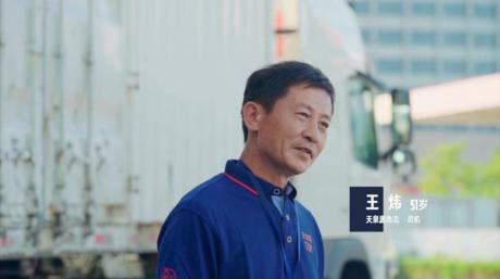 卡车人：物流路上的平凡英雄