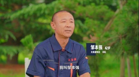卡车人：物流路上的平凡英雄