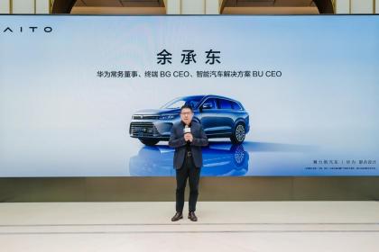 AITO问界M7实现快速高品质交付 营销服务网络已超700家