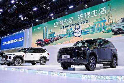 搭载柴油轻混动力 上汽大通硬派全尺寸SUV“领地”全球首发