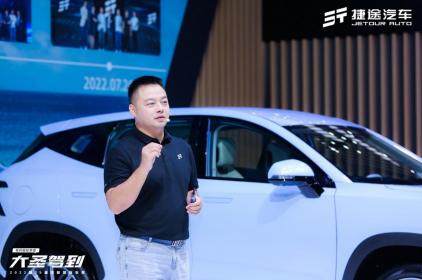 大圣驾到、昆仑智混首发 捷途汽车携全明星阵容亮相成都车展