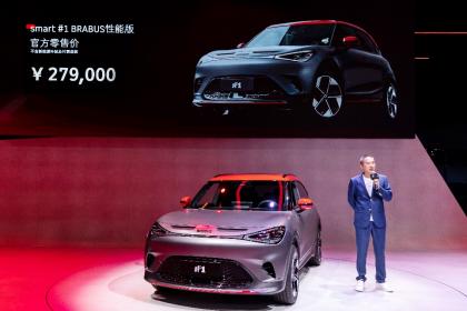全新smart精灵#1 BRABUS性能版正式上市 售价27.9万元