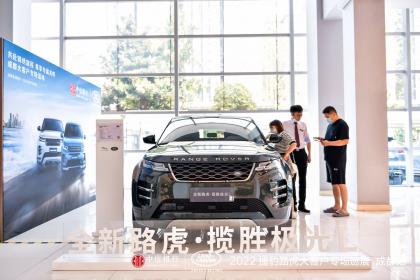 以客户为锚点，以产品为抓手：捷豹路虎“礼”遇中信银行员工
