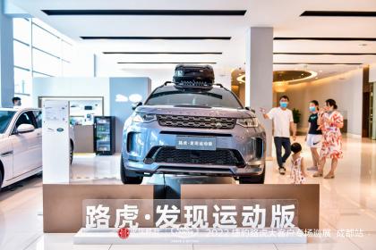 以客户为锚点，以产品为抓手：捷豹路虎“礼”遇中信银行员工