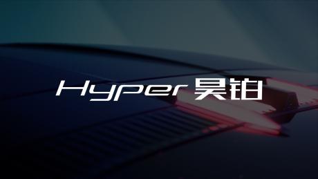 埃安发布品牌全新LOGO“AI神箭” 超跑Hyper SSR开启预售