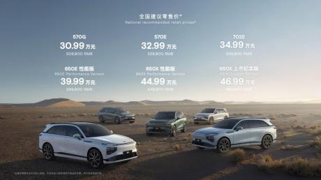 小鹏G9售价30.99万-46.99万元 10月底正式交付