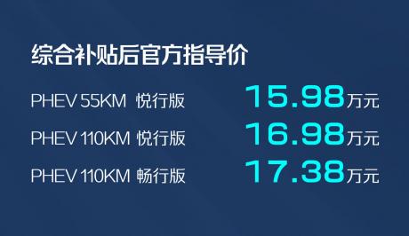 哈弗第三代H6 DHT-PHEV上市 补贴后售价15.98万-17.38万元