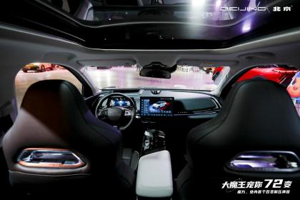 车也能变成移动电影院？北汽魔方72变 总有一款让你心动！