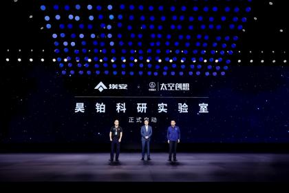 183亿超募超千亿估值 埃安为什么引发全行业抢投