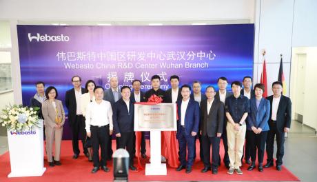 深耕本土市场 伟巴斯特设立中国区研发中心武汉分中心