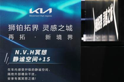 “狮铂拓界灵感之城”体验中心正式开启 零距离体验狮铂拓界魅力