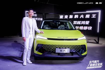 魔方鸿蒙车机宣战手机 30万以内“最强大脑”非魔方莫属