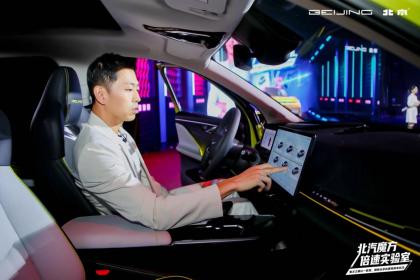 魔方鸿蒙车机宣战手机 30万以内“最强大脑”非魔方莫属