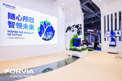 FORVIA佛瑞亚集团首次亮相第五届中国国际进口博览会