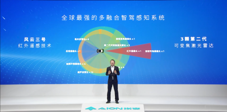定义全新一代智驾安全 埃安星灵架构量产发布