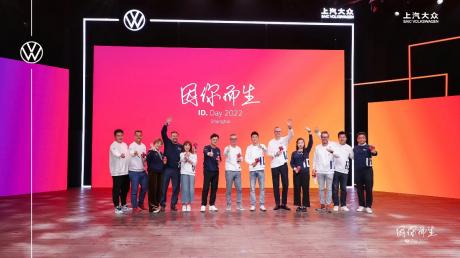 创新推进用户运营 上汽大众首届“因你而生”ID.Day热力开启