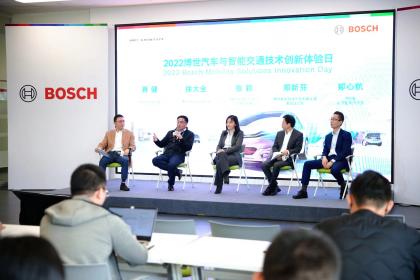 2022博世汽车与智能交通技术创新体验日 助力中国智能电动化出行