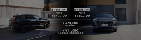 上汽奥迪Q6首批车型交付 特别版车型亮相 售价54.71万-58.31万元