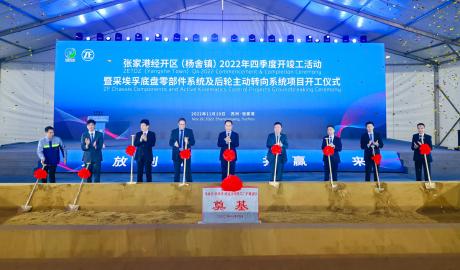 采埃孚持续加码中国 在张家港引进新技术扩大生产基地