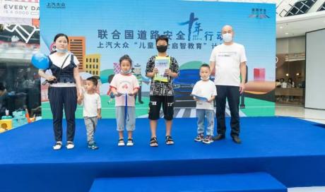 上汽大众“儿童安全启智教育”计划支持长白山地区儿童交通安全公益推广