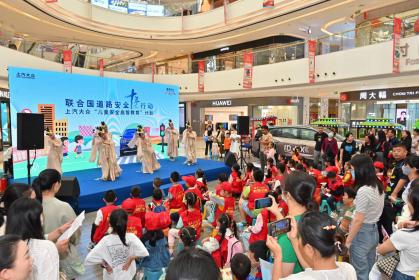 上汽大众“儿童安全启智教育”计划支持长白山地区儿童交通安全公益推广