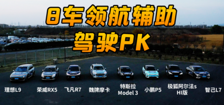 15万油车荣威RX5 跑出30万电车级别的NGP辅助驾驶表现？