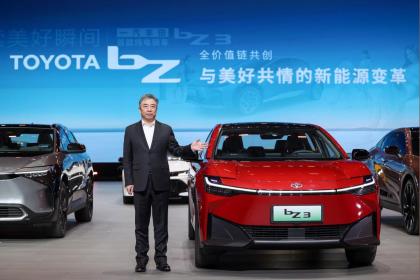 一汽丰田纯电中型轿车bZ3开启预定 售价18.98万-21.98万元