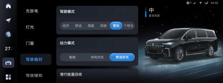 免费快充+整车OTA 岚图梦想家软硬件全面升级