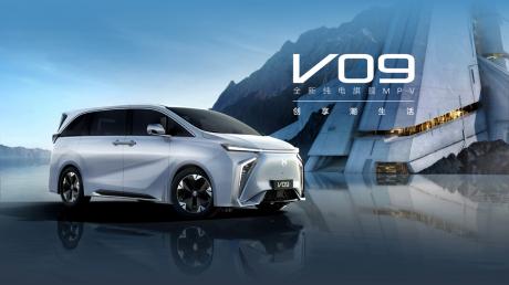 合创全新纯电旗舰MPV V09星耀2022年广州车展
