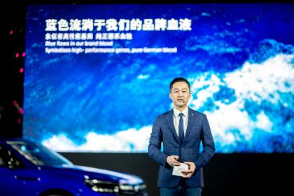 以”蓝血”之名释放家族潜能 大众进口汽车“蓝血阵容”体验活动驭享蜀地