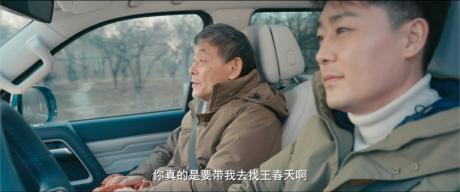 关注用户生活 践行公益之心 北京汽车微电影贺岁献礼《寻找王春天》